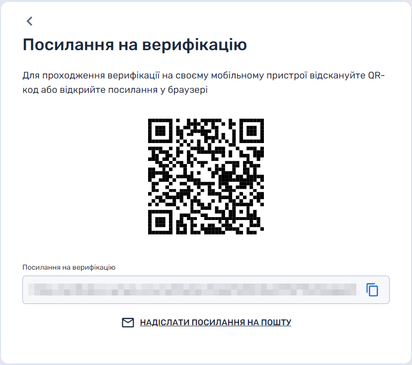 Посилання на верифікацію