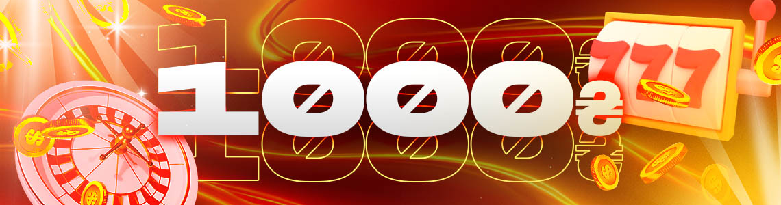 🎁1000 гривен