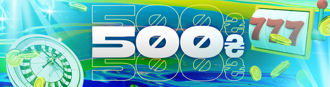 🎁500 гривен