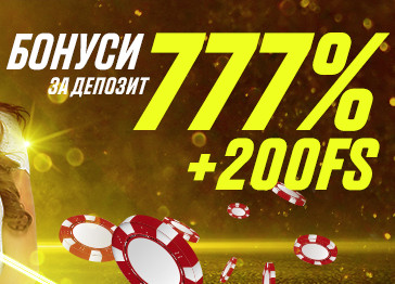 Бонуси на депозит 2025