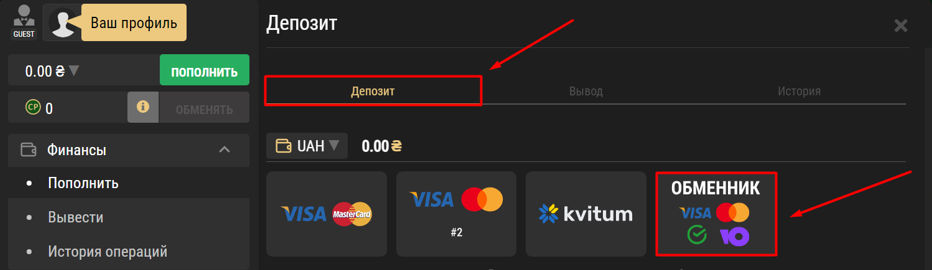 Депозит криптовалютой