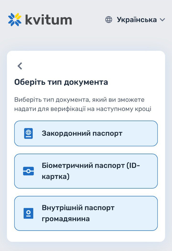 Выберите тип документа