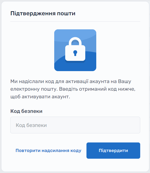 Подтверждение почты