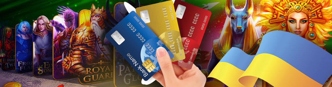 💳Депозит в онлайн казино Украины с карты Visa и MasterCard