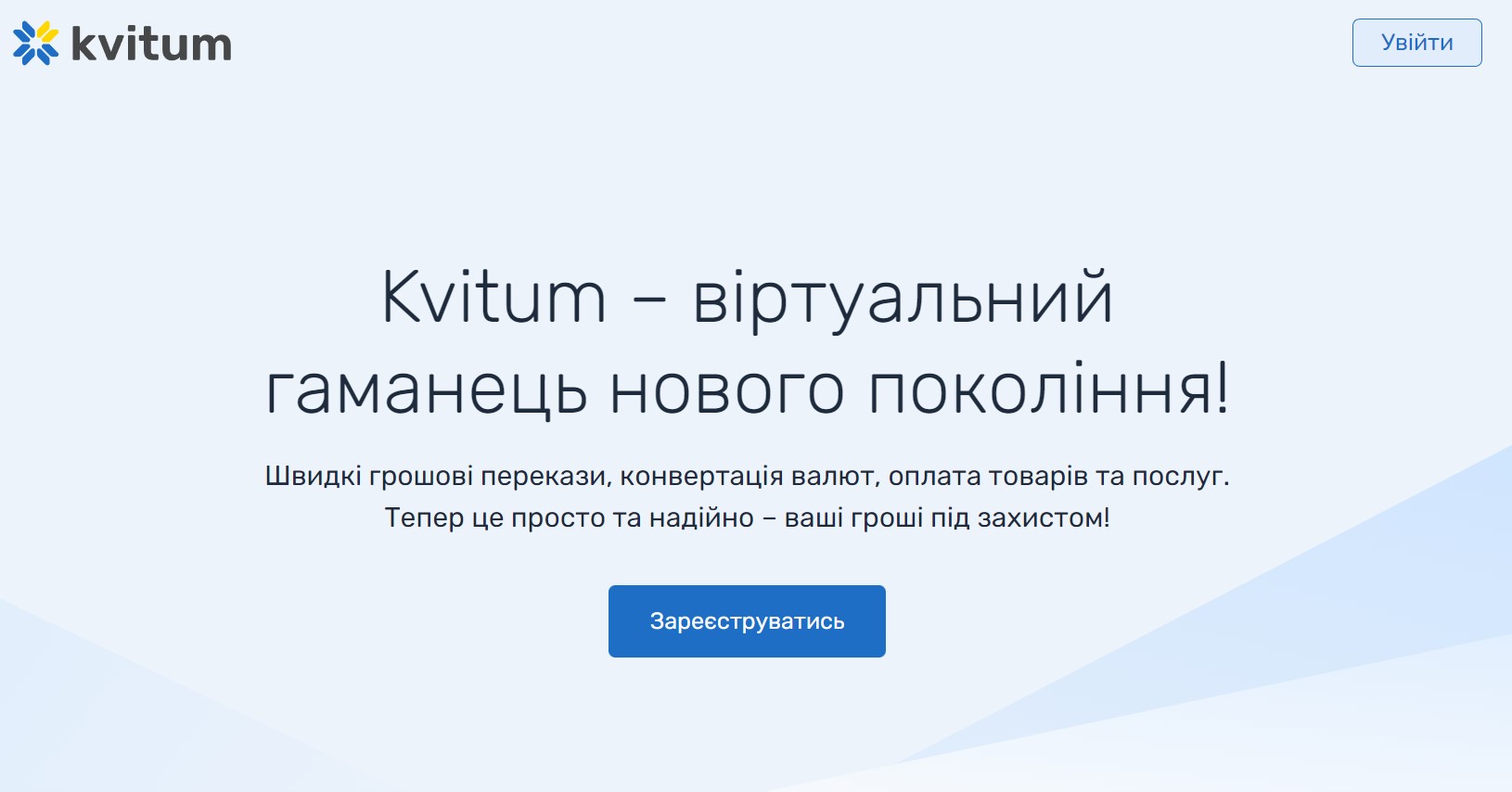Создание кошелька Квитум