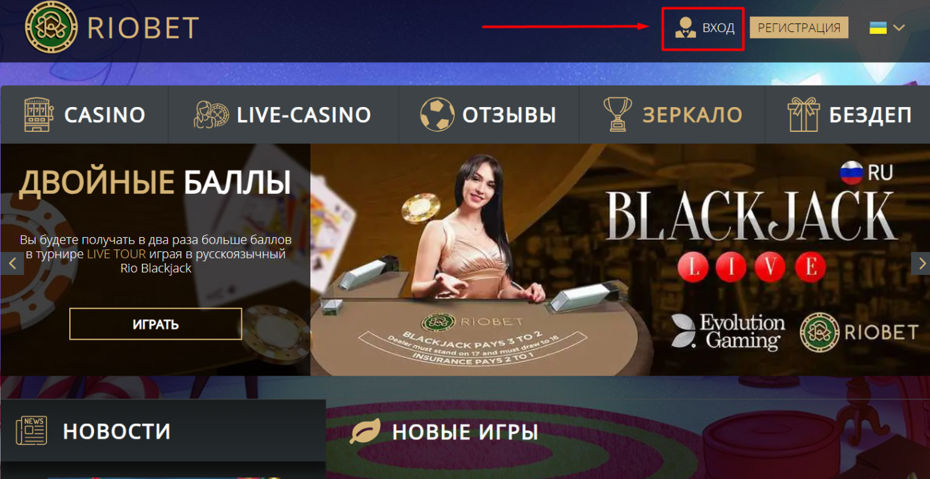 Вход в онлайн казино