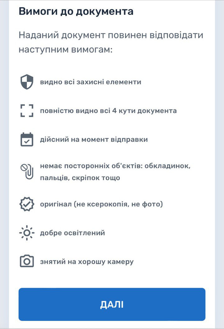 Требования к документу
