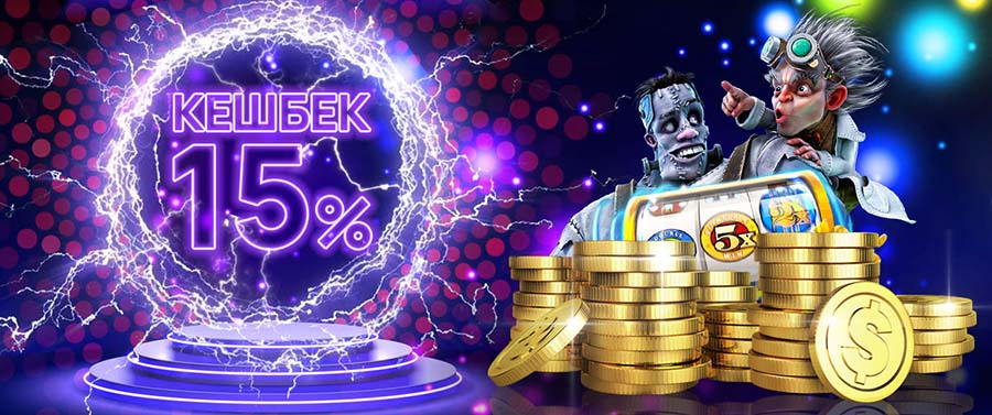 Кєшбєк Вегас Гранд